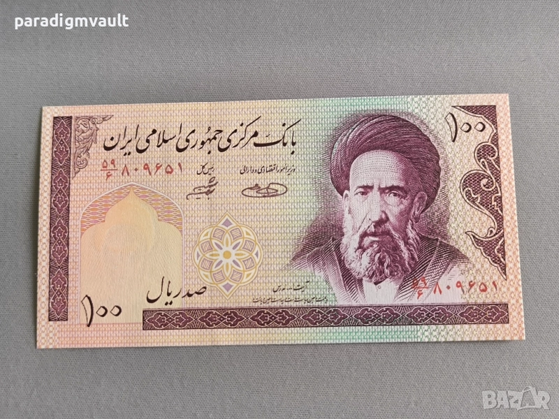 Банкнота - Иран - 100 риала UNC | 1986г. - 2006г., снимка 1