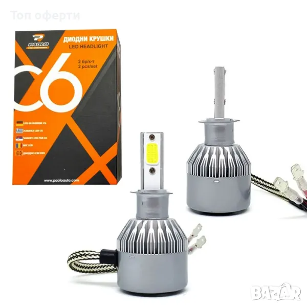 Диодни крушки C6 H3 - 36W 2брк-т с вентилатор за по-добро охлаждане, снимка 1