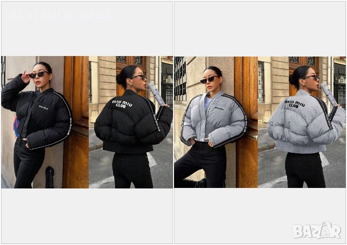 Black Weekend💯✅🖤Miu Miu Дамско Зимно Яке - 2 Цвята Код A1225, снимка 1