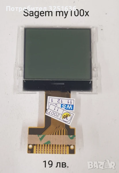 Дисплей за Sagem MY100x,X1,X3,X5,X5-2,X6,X7,V65,SENDO S200,Alcatel 500,511,835,325,332, снимка 1