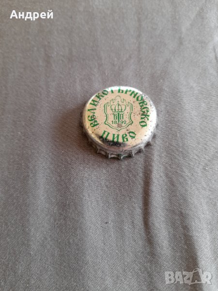 Капачка от бира Велико Търновско пиво, снимка 1