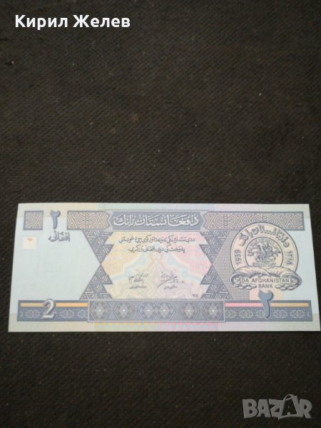 Банкнота Авганистан - 10417, снимка 1