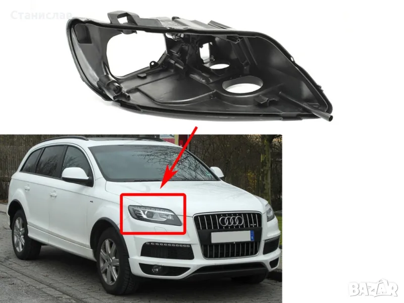 Дясна основа (корпус) за фар за Audi Q7 4L Facelift (2010-2015), снимка 1