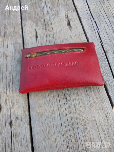 Стара чанта,торба Работническо Дело, снимка 1