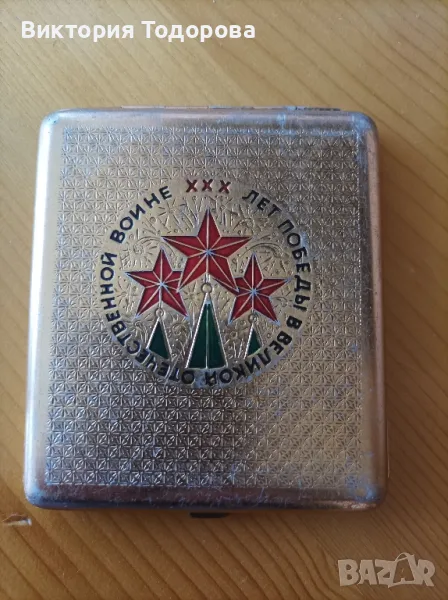 Ретро СССР юбилейна, алуминиева табакера, снимка 1