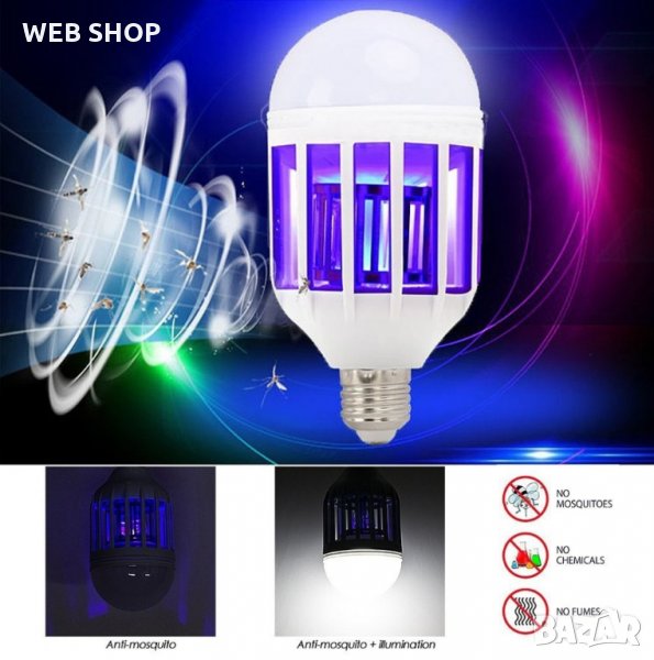 Лампа против комари и насекоми с 3 режима - ултравиолетова крушка с реотани, снимка 1