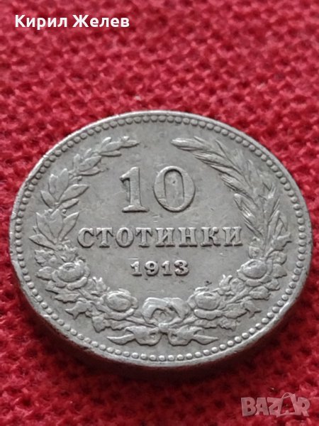 Монета 10 стотинки 1913г. Царство България за колекция  24907, снимка 1