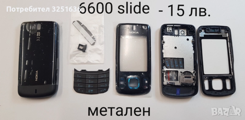 Панел за Nokia 6600 slide, 7310 SuperNova, X1-01, X3-00, X3-02, X6-00, 6085, C5-03, 5130 XpressMusic, снимка 1