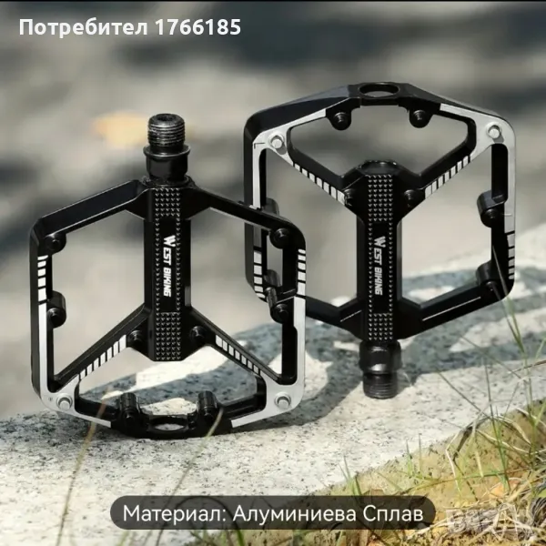 Алуминиеви педали , снимка 1