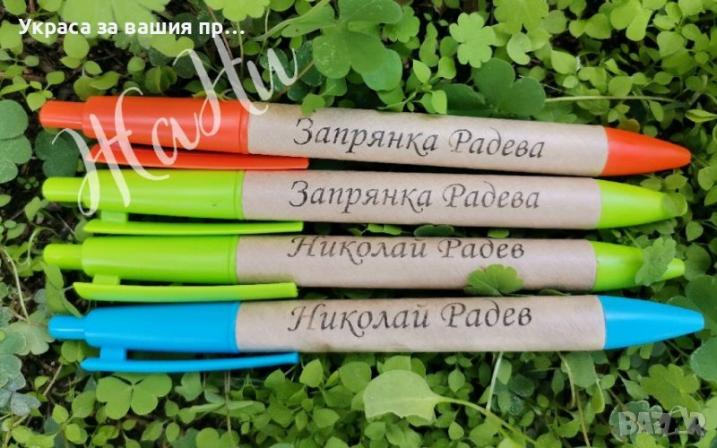 Гравирани химикали с име подаръчета за първи учебен ден, снимка 1