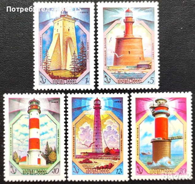 СССР, 1983 г. - пълна серия чисти марки, фарове, 1*32, снимка 1