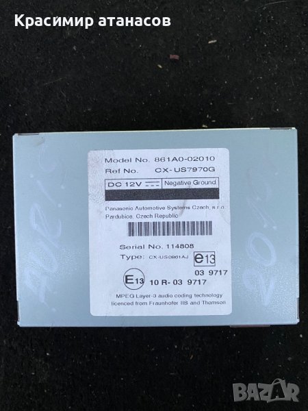 Модул за Тойота Аурис.861A0-02010., снимка 1