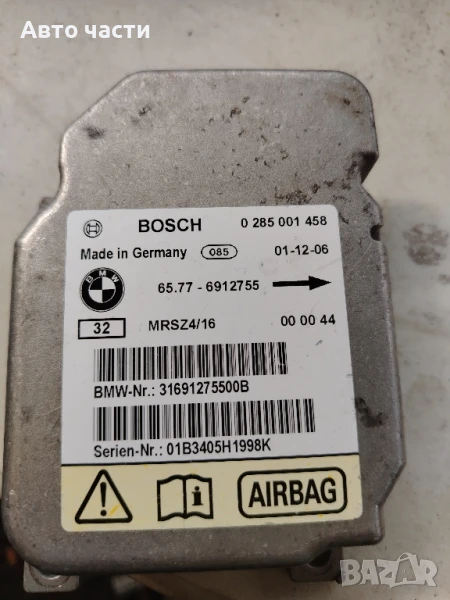 AIRBAG модул BMW X5 3.0 D 184 конски сили 0285001458

, снимка 1