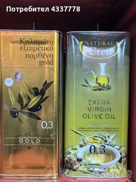 зехтин , снимка 1