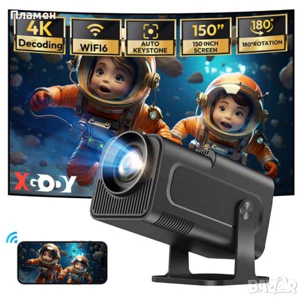 XGODY Gimbal 5 Full HD 1080P проектор, снимка 1
