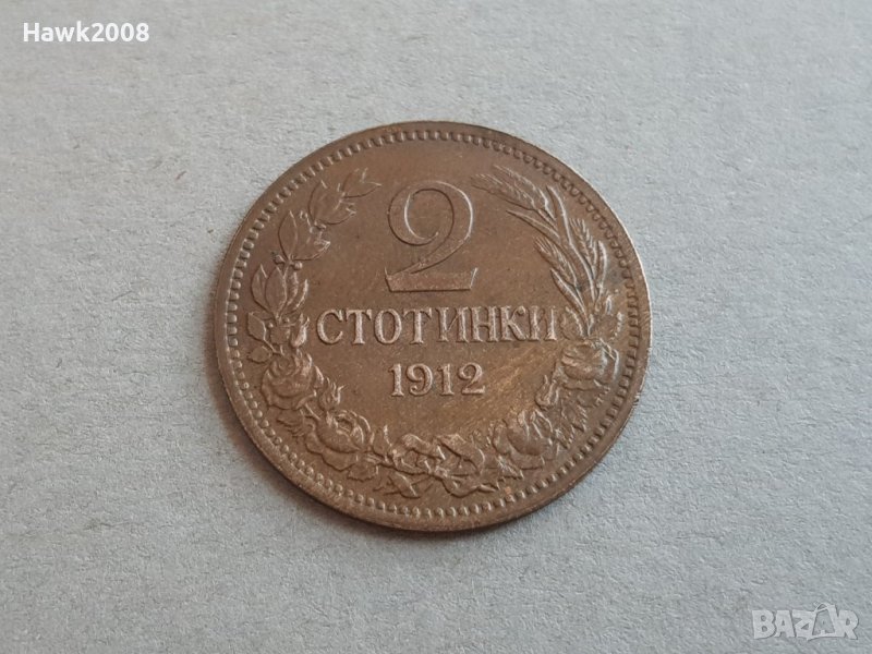2 стотинки 1912 година БЪЛГАРИЯ монета за колекция 15, снимка 1