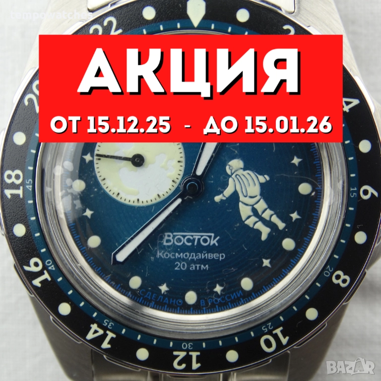 ВОСТОК АМФИБИЯ АВТОМАТИЧЕН ref: 14038Б - “КОСМОДАЙВЕР” - “LUNA DUDE” 1 - 24 ЧАСА - ЛИМИТИРАН 2000 бр, снимка 1