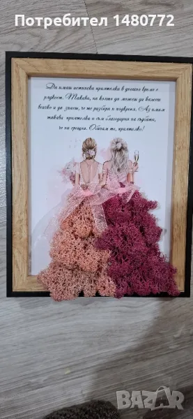 Картини със скандинавски мъх , снимка 1