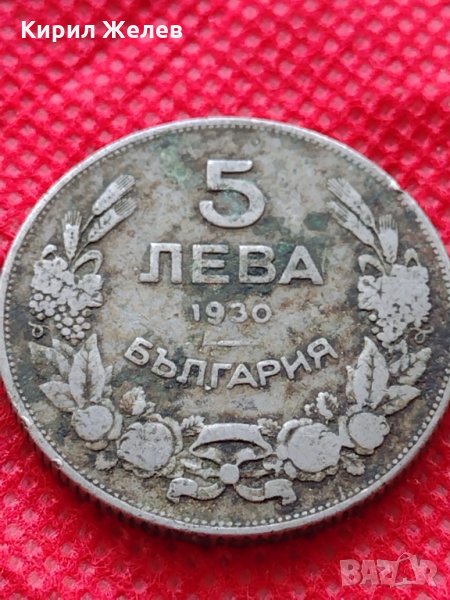 Монета 5 лева 1930г. Царство България за колекция декорация - 24984, снимка 1
