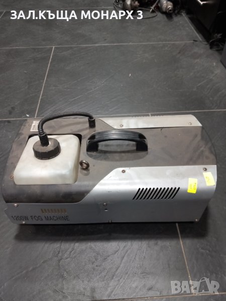 Машина за пушек FOG MACHINE 1200W, снимка 1