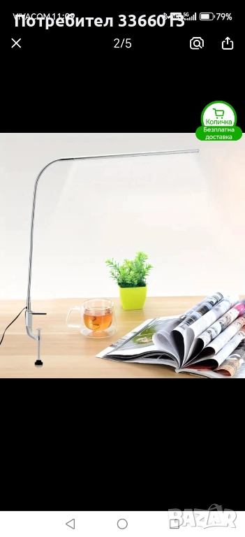 Настолна лед лампа , снимка 1