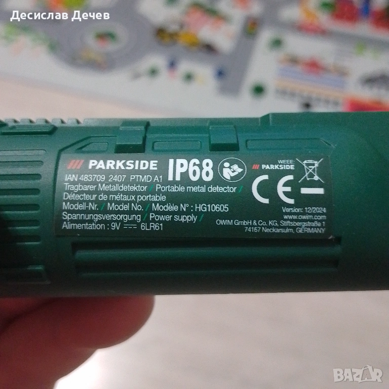 Пинпойнтер, снимка 1