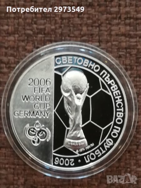 5 лева 2003 г. "Свет.футбол", снимка 1
