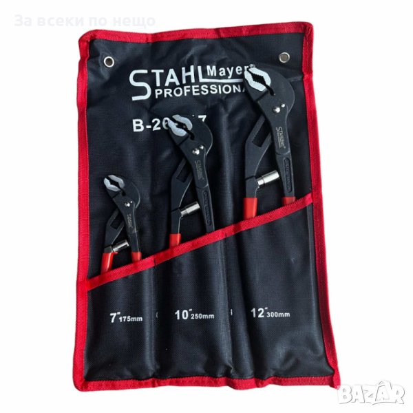 Комплект автоматични клещи гарги STAHLMAYER, 175250300 мм, 3 броя, снимка 1