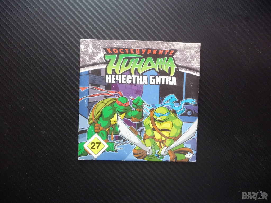 Костенурките нинджа 27 DVD филм Нечестна битка Кралят Плъх Чудовището Криле Молитви ангелски Раптар, снимка 1