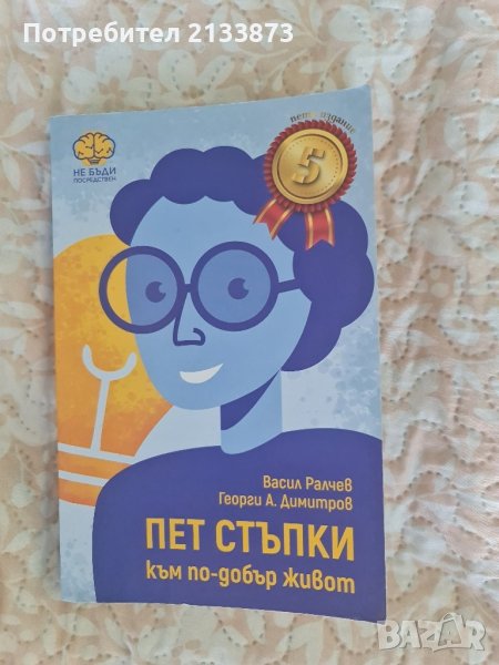 книга, снимка 1