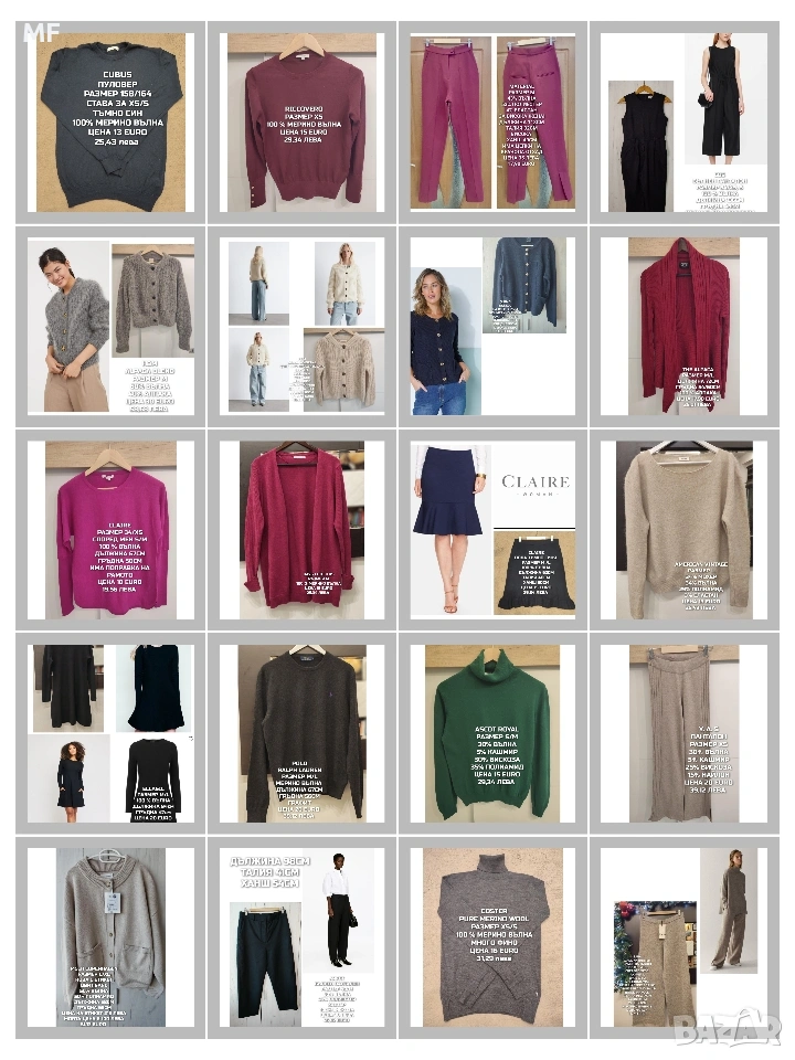 МЕРИНО ВЪЛНЕНИ ПРЕДЛОЖЕНИЯ , снимка 1