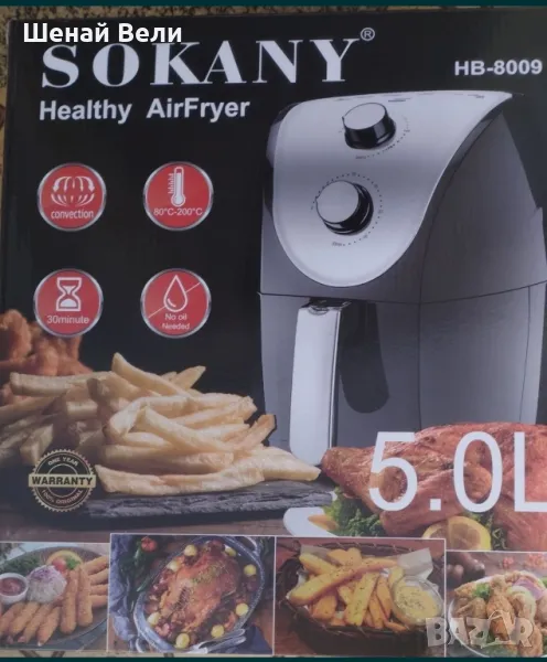 Airfryer Sokany, снимка 1