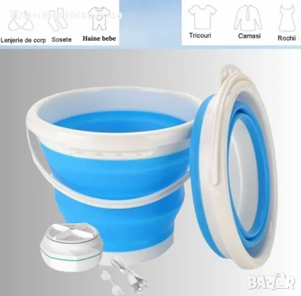 Мини преносима пералня, за пътуване, туризъм и почивка, ултразвукова турбина 24W, снимка 1