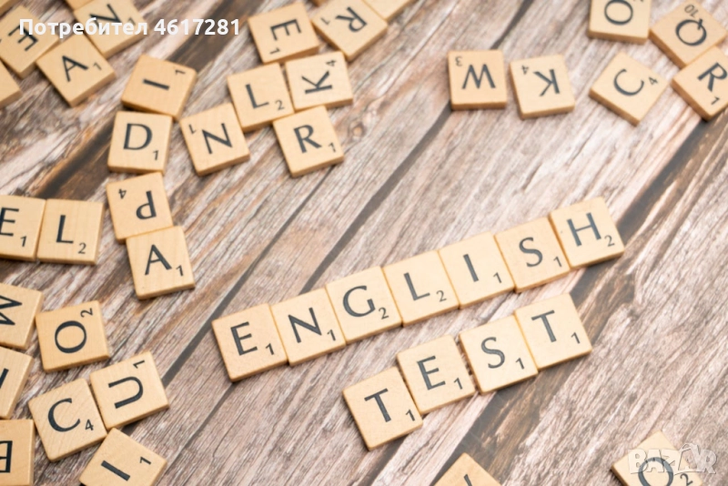 Английски език за сертификатни изпити: TOEFL, IELTS, CAMBRIDGE (FCE, CAE), снимка 1