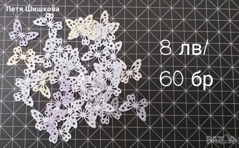 Хартиени пеперуди за декорация, снимка 1