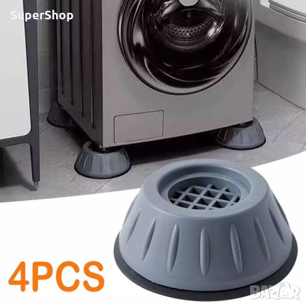 ХИТ Aнтивибрационни крачета за пералня сушилня перални 4 БРОЯ, снимка 1