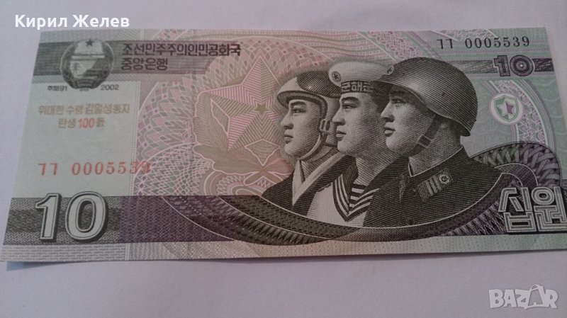 Банкнота -13201, снимка 1