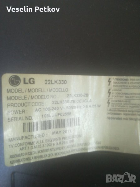 LG 22LK330....на части, снимка 1