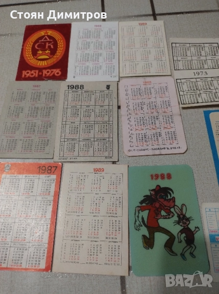 Дванадесет стари календар чета, двубоя ЦСКА и Левски, Гунди 1970г,, снимка 1