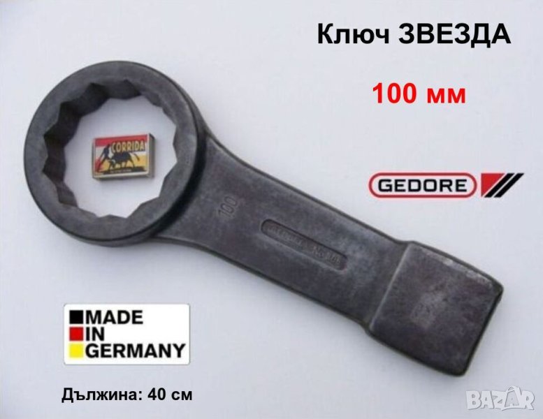 Немски Ударен Гаечен Ключ ЗВЕЗДА 100 мм ГЕДОРЕ пета наковалня чук Инструменти GEDORE Ключове БАРТЕР, снимка 1