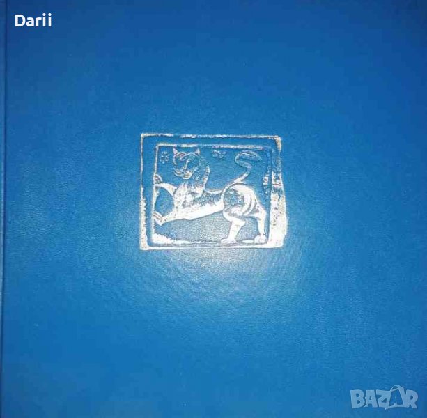 Живите зеници на България; Вечно живые глаза Болгарии Г. Тахов, Ив. Иванов, снимка 1