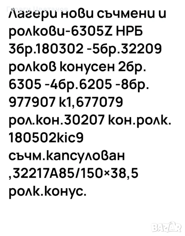 Лагери, снимка 1