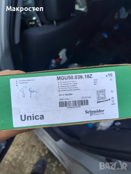 Контакти Шнайдер , снимка 1