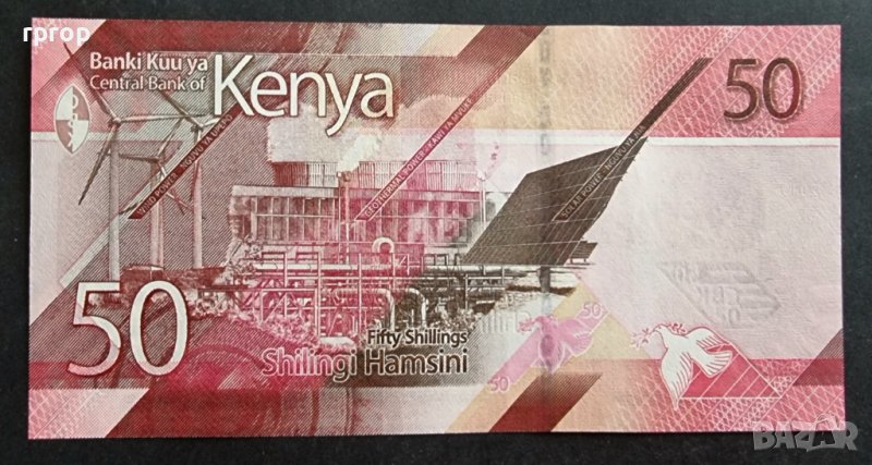 Банкнота. Африка. Кения. 50 шилинга.UNC., снимка 1