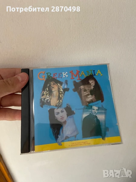 Greek Mania , снимка 1