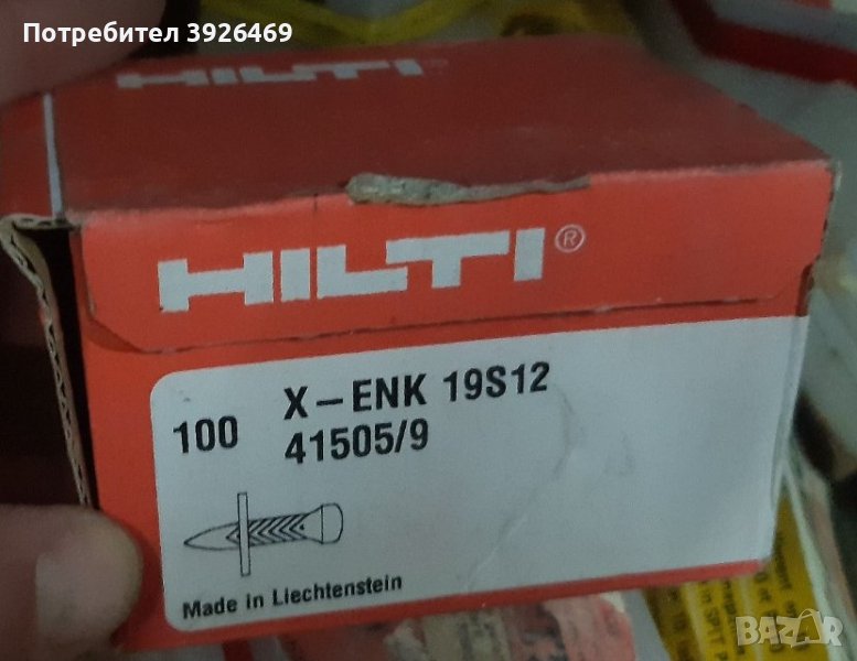 Hilti Пирони Хилти, снимка 1