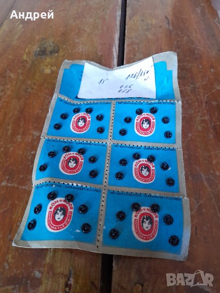 Стари копчета Koh i Noor, снимка 1