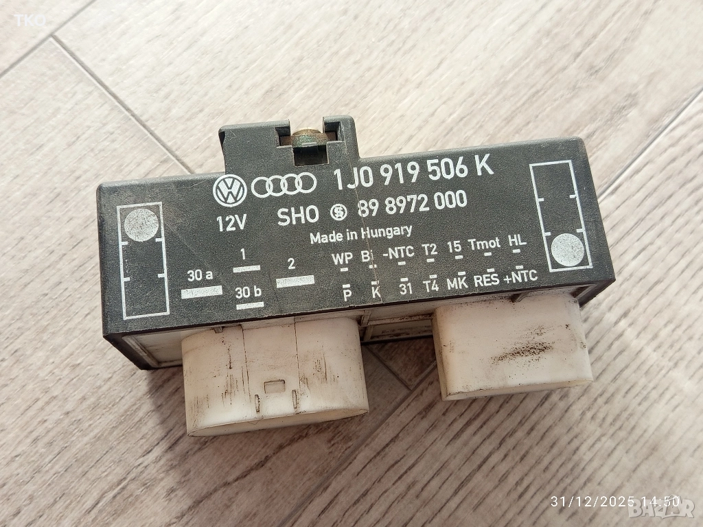 Модул - реле за управление на перка/вентилатор на VW Audi Seat Skoda, снимка 1
