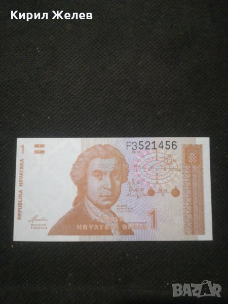 Банкнота Хърватска - 10558, снимка 1