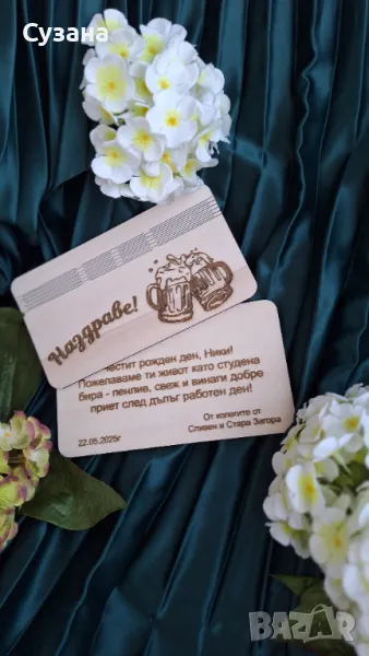 Персонализиран плик за пари, снимка 1